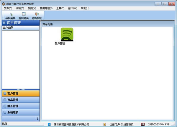 踻˿ͻϵṩء踻˿ͻϵϵͳ v2.0.2 ٷ汾