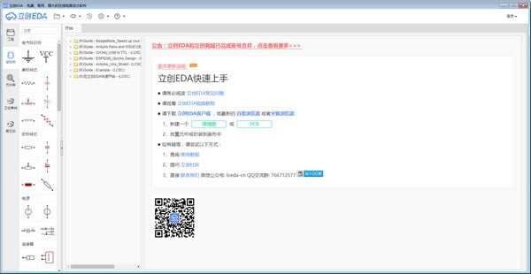 EDA̹ٷ汾ءEDA߰ V6.4.17 ٷ汾