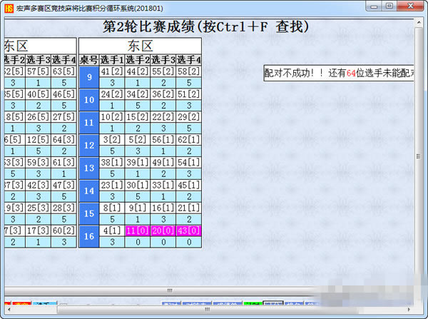 齫ѭϵͳء齫ѭϵͳ V201801 ٷ汾