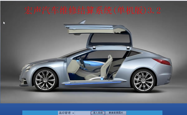 ά޽ϵͳءά޽ϵͳ V3.2 ٷ