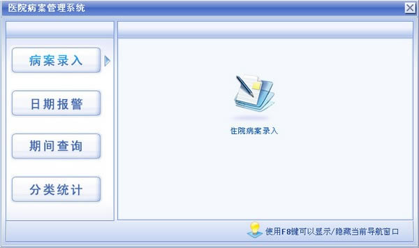 ҽԺṩءҽԺϵͳ v1.0 ٷ汾