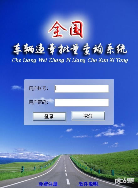 ȫΥѯϵͳٷ汾ءȫΥѯϵͳ v2.53 ٷ汾