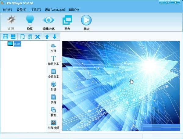 LED SPlayerٷ汾ءȫͬ(LED SPlayer) v3.0.0.4 ٷ汾