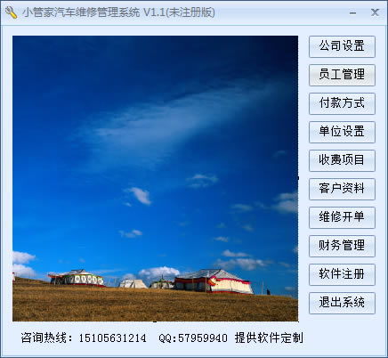 Сܼά޹ṩءСܼά޹ϵͳ V1.1 ٷ汾