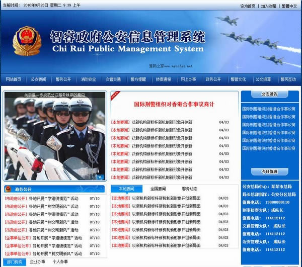 ϢṩءϢϵͳ v10.3.2 ٷ汾