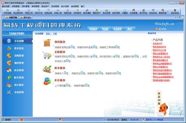 عĿϵͳءعĿϵͳ v8.8 Ѱ