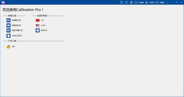 LEDʾУٷ汾ءLEDʾУ(Calibration Pro) v5.2 ٷ汾