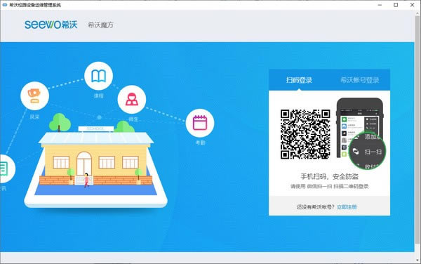 ϣУ԰豸άϵͳر桿ϣУ԰豸άϵͳ v1.1.7.32 Ѱ