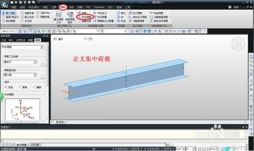 Midas Civil2019رʹý̳