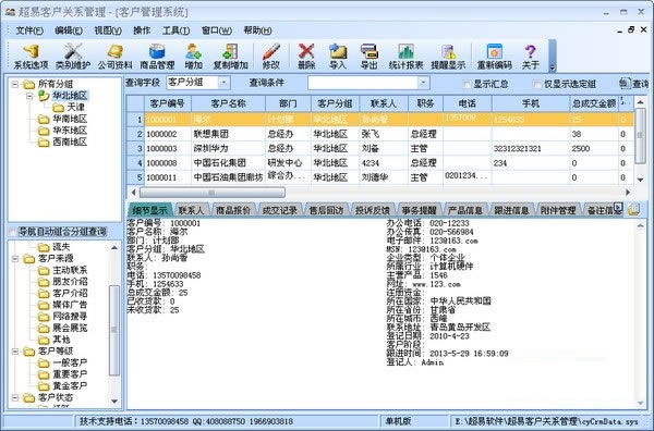 �����׿ͻ�����������������ء����׿ͻ����������ر�� v3.60 ������