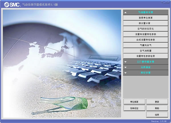 ��SMC����ϵͳ�����Ż�������Ѱ����ء�SMC����ϵͳ�����Ż����� v3.5 ��Ѱ�