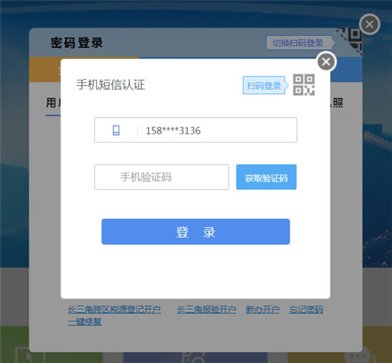 �����չ�˰����˰������ء����չ�˰����˰��������걨ϵͳ v2021 �ٷ����°�-��վ