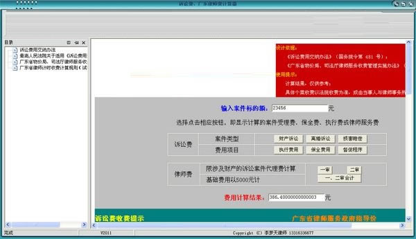 �����ϷѼ�����2021�����桿��Ժ���ϷѼ�����2021���� v2.01 ��ɫ������-��վ