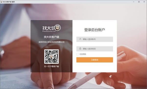 Ҵ״ͻṩءҴ״ͻ v0.49.0 ٷ汾