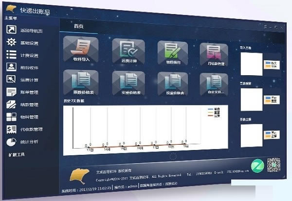 ݳءݳ v4.2.20.02 ٷ汾