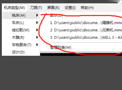 MastercamX6�ر����ô�޸Ĵ��������Ʒ