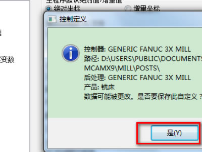 MastercamX6�ر����ô�޸Ĵ��������Ʒ