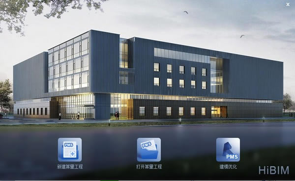 ��Ʒ��HiBIM�����ṩ���ء�Ʒ��HiBIM���� v3.3.0.32700 �ٷ��汾