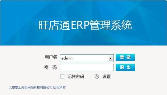 ������ͨERP��ҵ�����ء�����ͨERP��ҵ�� v2.4.8.2 �ٷ��汾