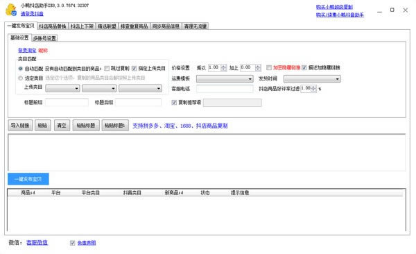 СѼءСѼ v3.0.7688 ٷ汾