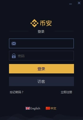 ���Ұ�����pc�����ء��Ұ��������ͻ���(binance) v1.10.0 �ٷ��汾