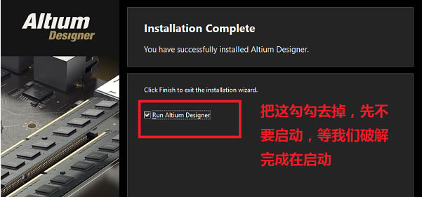 Altium Designer���İ氲װ�̳̽�ͼ4