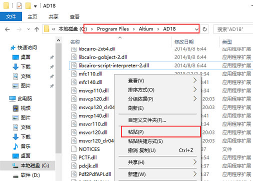Altium Designer���İ氲װ�̳̽�ͼ5