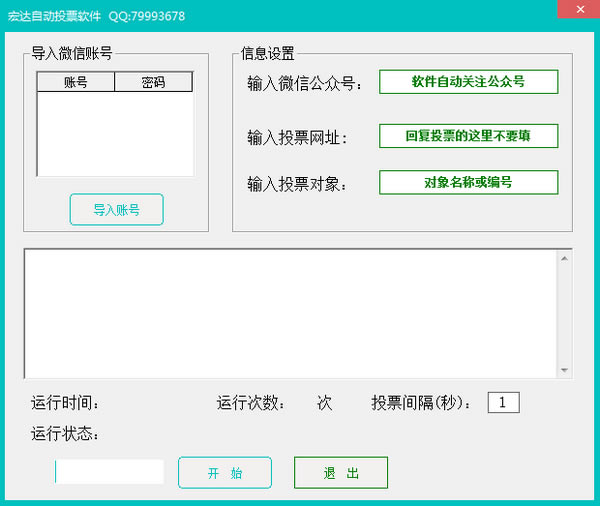 ������Զ�ͶƱ������Ѱ����ء�����Զ�ͶƱ���� v3.8 ��Ѱ�