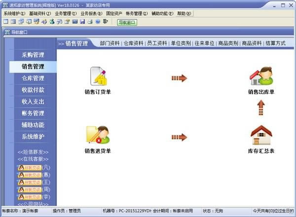 �����ؼҷĹ���ϵͳ���ء����ؼҷĹ���ϵͳ�ԻͰ� v20.1208 �ٷ��汾