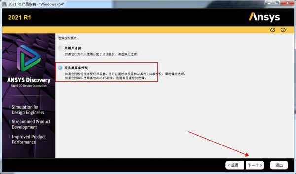 ��Ansys2021�ر�桿Ansys2021R1���İ����� ����ر��(�ٶ�����Դ)-��վ
