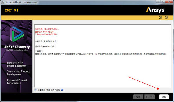 ��Ansys2021�ر�桿Ansys2021R1���İ����� ����ر��(�ٶ�����Դ)-��վ