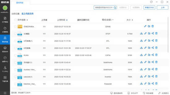 ��ͼֽͨ����pc�桿ͼֽͨ������� v4.0.3 ���°�