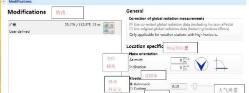 Meteonorm�ر��ʹ�÷���