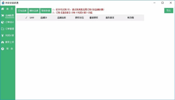 ƴͨءƴͨ v18.3.3 ٷ汾