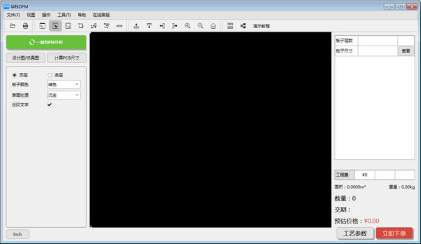 DFMٷ汾ءDFM(PCBƷ) v1.3.0.0 ٷ汾