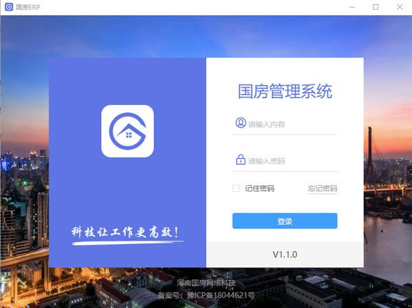 ERPٷ汾ERP v1.1.0 ٷ°