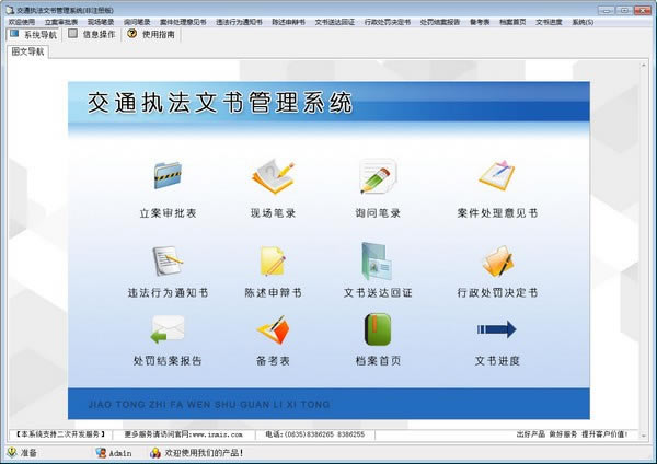 ｻִͨϵͳءｻִͨϵͳ v4.0 ٷ汾