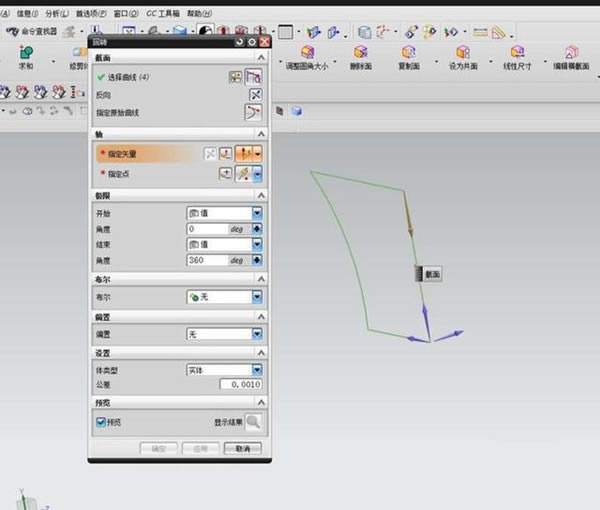 怎样使用UG6里的回转命令