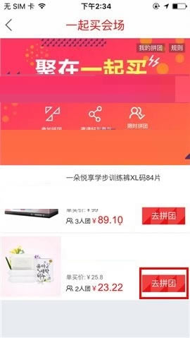聚划算APP截图