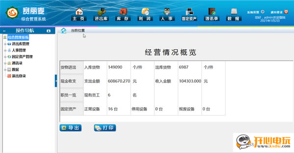 ṩءۺϹϵͳ V0.99-9 ɫѰ