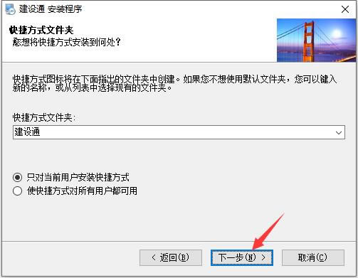 【建设通下载】建设通特别版 v3.0.0.13 免费电脑版-本站