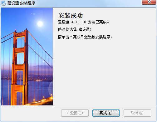 【建设通下载】建设通特别版 v3.0.0.13 免费电脑版-本站