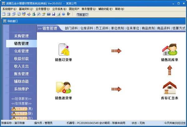 ˮůĹϵͳءˮůĹϵͳ v20.1208 ٷ汾