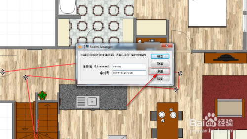 Room Arrangerءͼ(Room Arranger) v9.6.0.622 İ