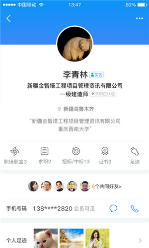 【四库一平台查询入口下载】四库一平台查询系统 v2.2.8 官方最新版-本站