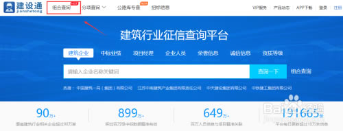 Ŀһƽ̨ѯءĿһƽ̨ѯϵͳ v2.2.8 ٷ°