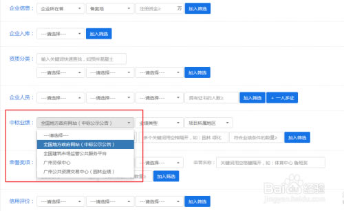 【四库一平台查询入口下载】四库一平台查询系统 v2.2.8 官方最新版-本站
