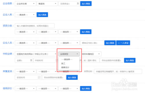 【四库一平台查询入口下载】四库一平台查询系统 v2.2.8 官方最新版-本站