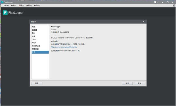 FlexLogger 2021ءFlexLogger 2021 R1ر ɫİ