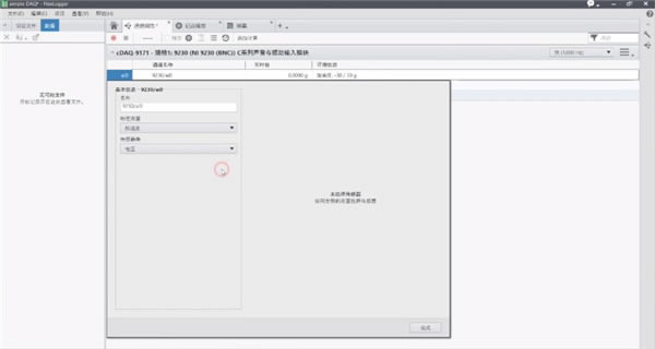 【FlexLogger 2021特别版下载】NI FlexLogger 2021中文版 v2021.R1 免费特别版(含激活码)-本站